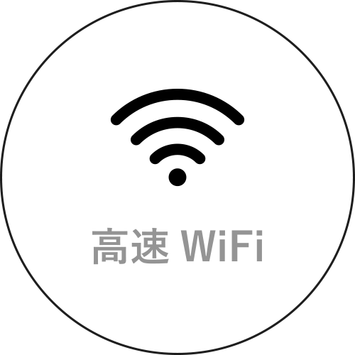 高速WiFi